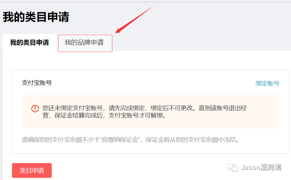 速賣通商標授權怎么弄？入駐速賣通沒有商標怎么辦？新注冊賣家必知