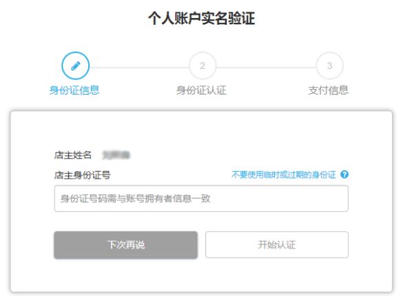 中國賣家如何注冊Wish賬戶？2018年Wish開店注冊流程詳解