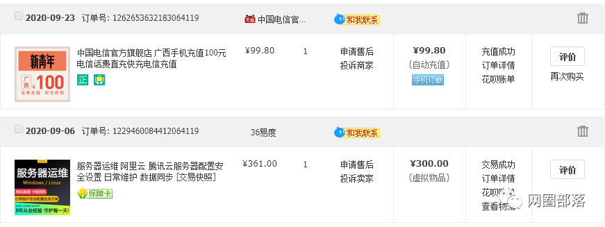 淘寶多少天自動確認收貨？延長收貨時間多少天？