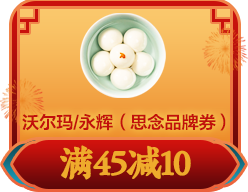 京東到家“無接觸配送”為你的元宵節保駕護航