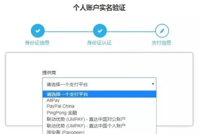 Wish開店注冊流程詳解（個人店鋪注冊篇）