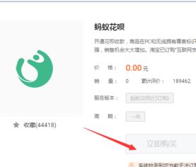 花唄借10000元利息多少