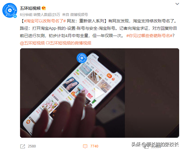 淘寶昵稱怎么修改？淘寶簡(jiǎn)單大氣昵稱大全