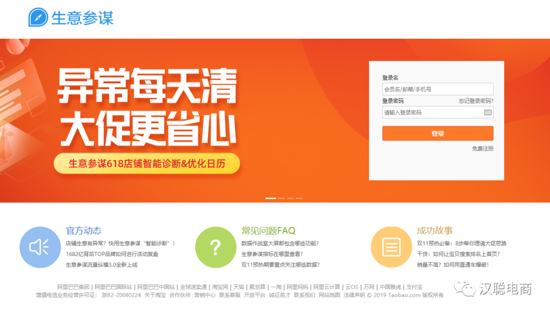 店偵探是干嘛用的？做電商開網店必備的10大神器和基本工具