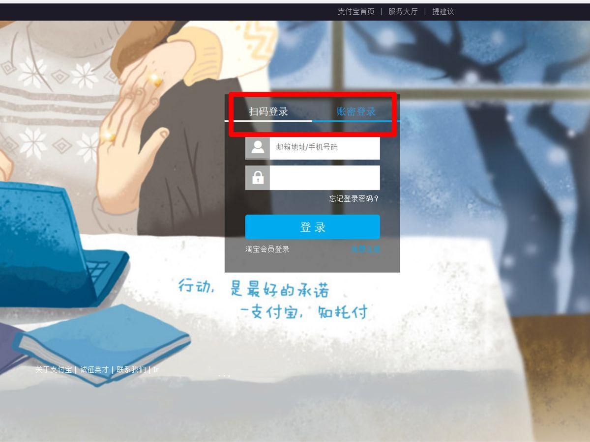 支付寶付款記錄怎么查？支付寶賬單記錄查詢方法