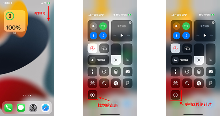 抖音如何錄屏別人的直播？分享2個實用簡單的抖音直播錄屏的辦法