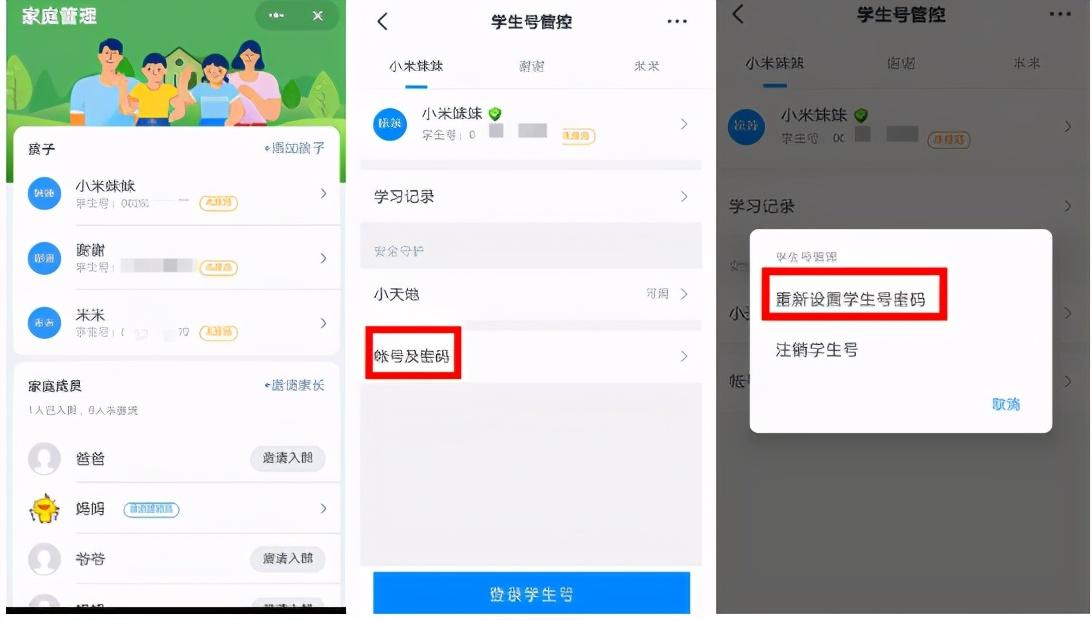 釘釘怎么找回密碼?釘釘的基礎使用攻略及找回密碼的操作指南