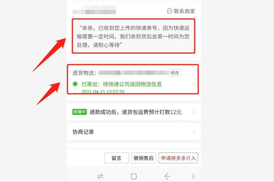 拼多多退貨流程及操作（拼多多物流退貨處理流程介紹）