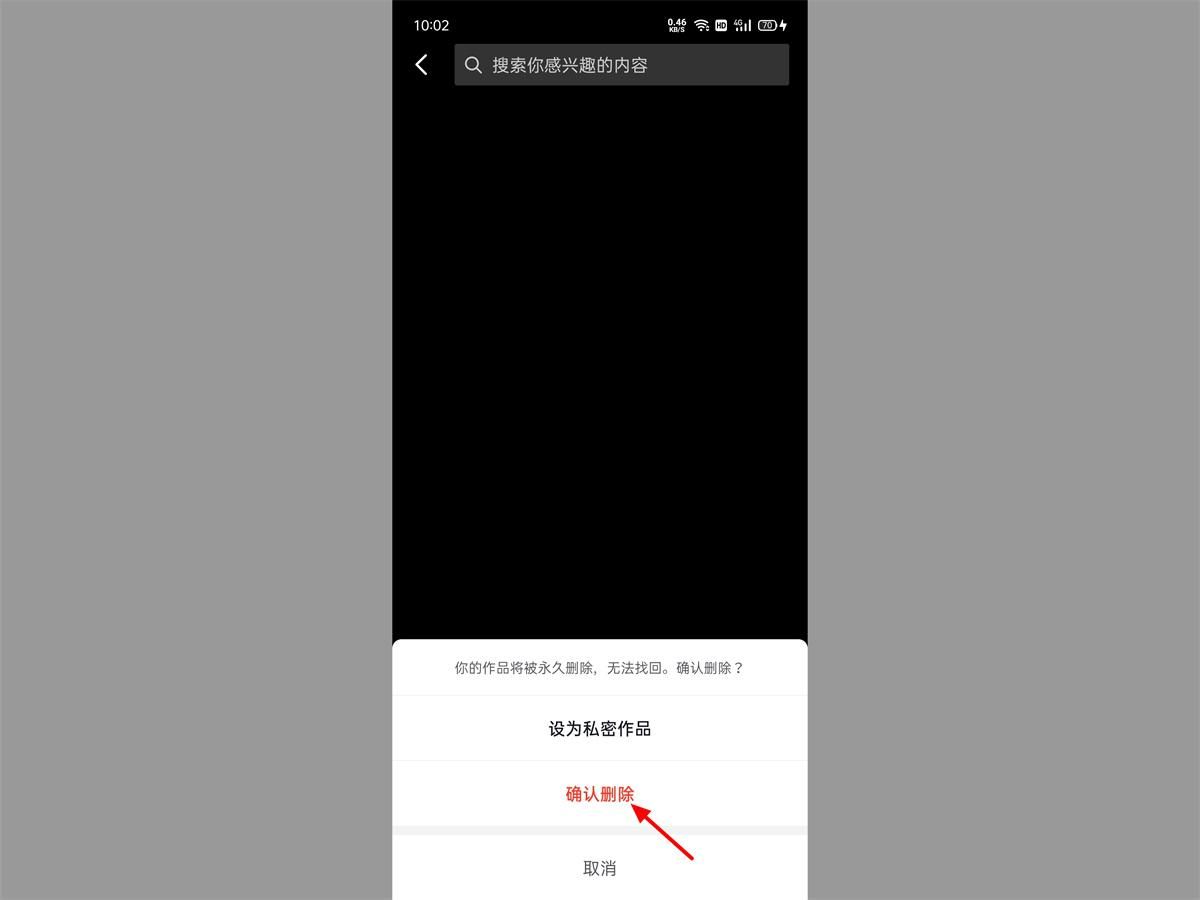 如何刪除抖音視頻作品（快速刪除抖音作品的方法）