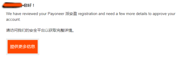 payoneer登錄注冊的方法是什么？Payoneer個人賬戶注冊流程詳解