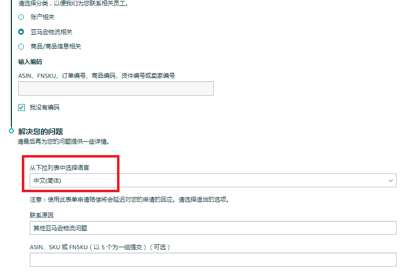 亞馬遜中國(guó)客服電話（亞馬遜人工客服在線服務(wù)時(shí)間一覽）