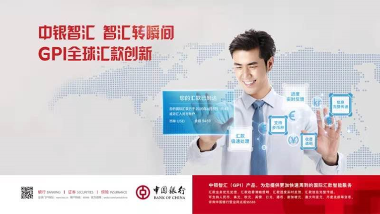 跨境匯款多久到賬？中國銀行跨境匯款到賬時間