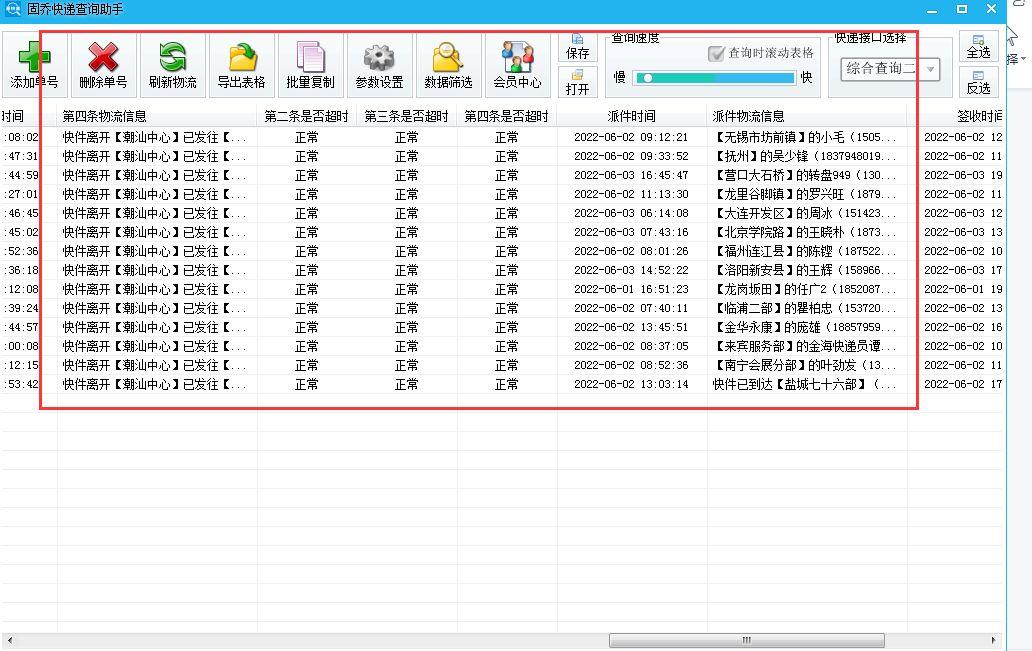 拼多多單號查詢物流方法是什么？拼多多電商運營技巧教你怎么批量查詢快遞單號
