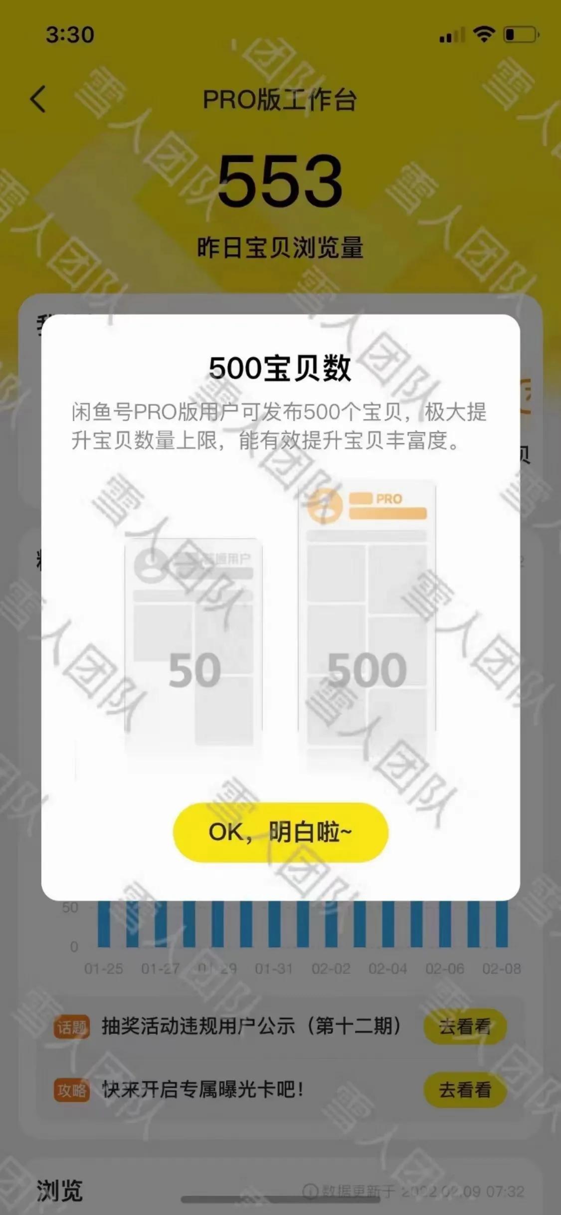 閑魚pro版怎么開通？個人申請魚小鋪的條件