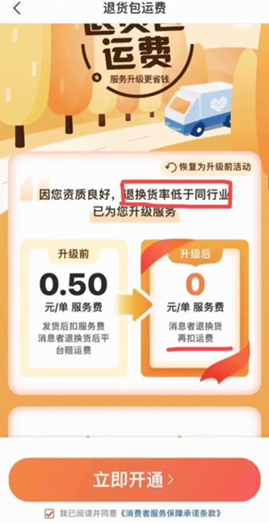拼多多退貨包運費嗎？拼多多退貨收費標準