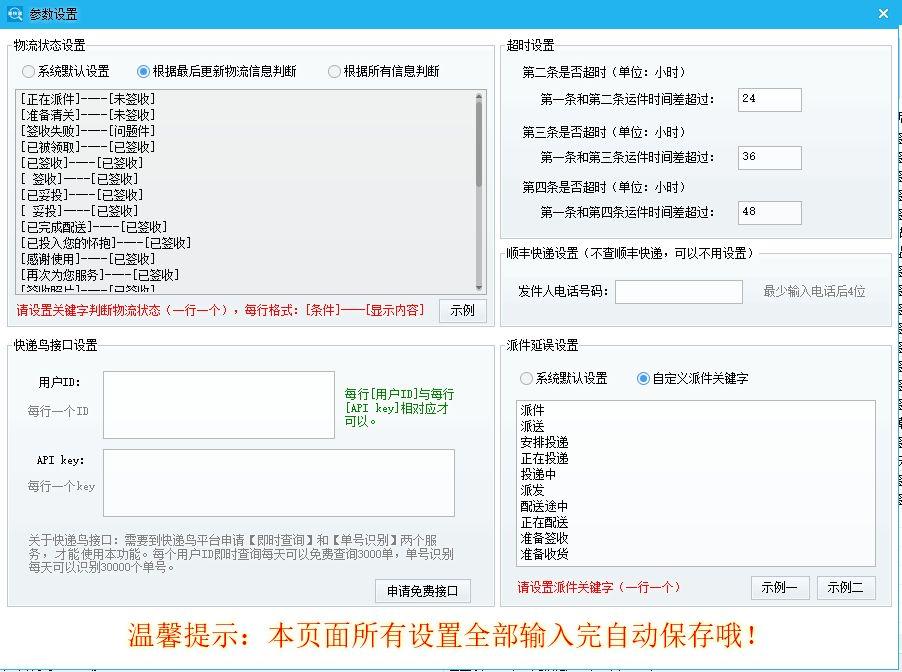 天貓快遞查詢怎么查？淘寶天貓通過快遞單號批量快速查詢物流信息的方法