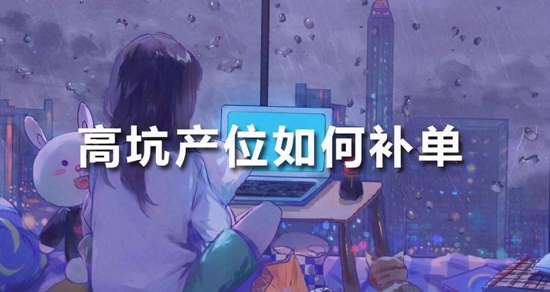 坑產是什么意思？解析淘寶坑產的含義