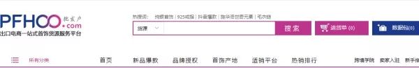 拿貨網一件代發app有哪些？盤點19個比較便宜的一件代發拿貨網站