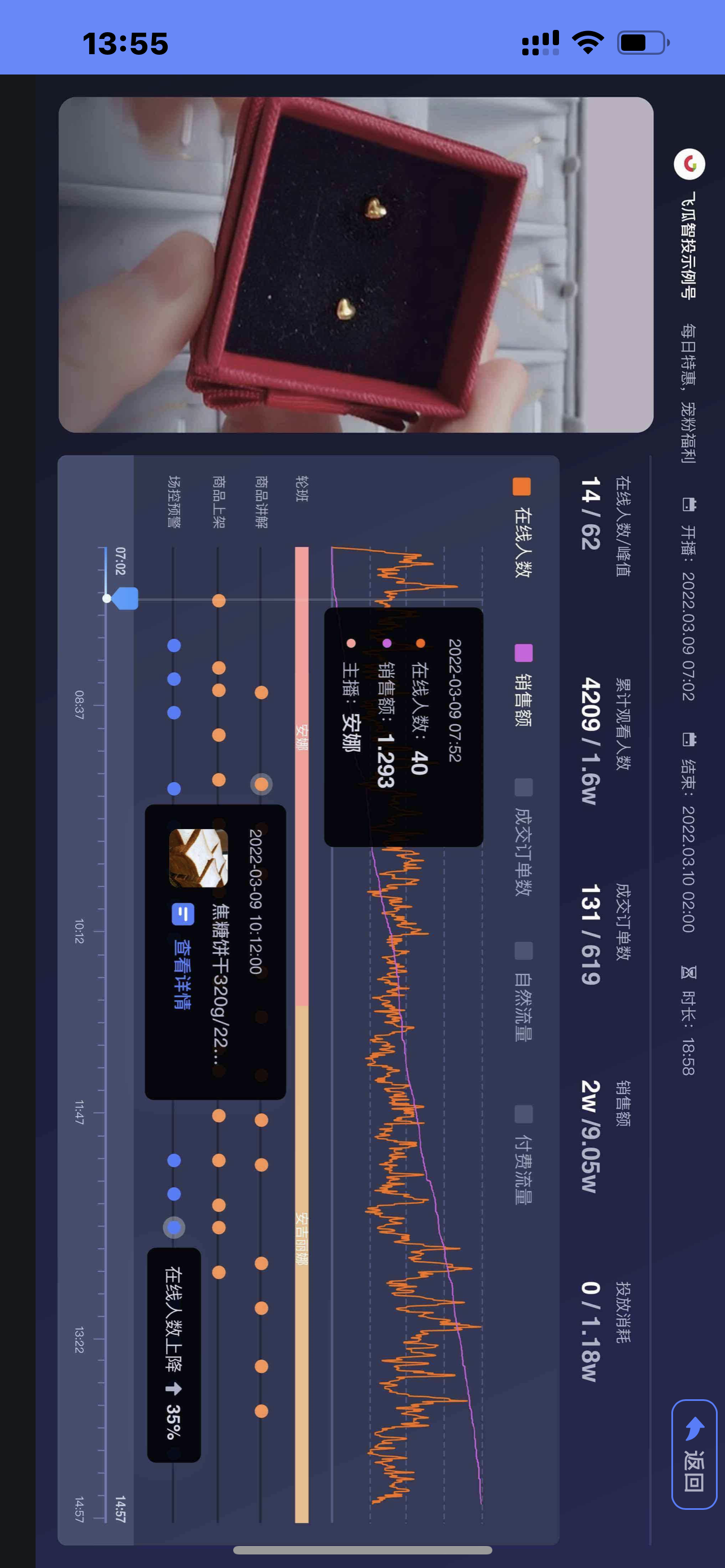 抖音在哪里看直播回放？抖音直播帶貨高效復盤的直播回看技巧