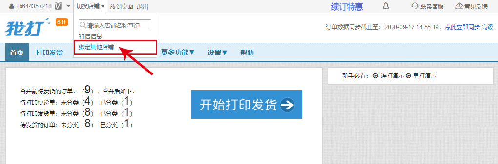 淘寶特價版商家怎么入駐？淘寶特價版入駐流程及條件
