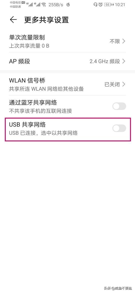 怎么開流量共享（安卓手機開流量共享的流程方法教程）
