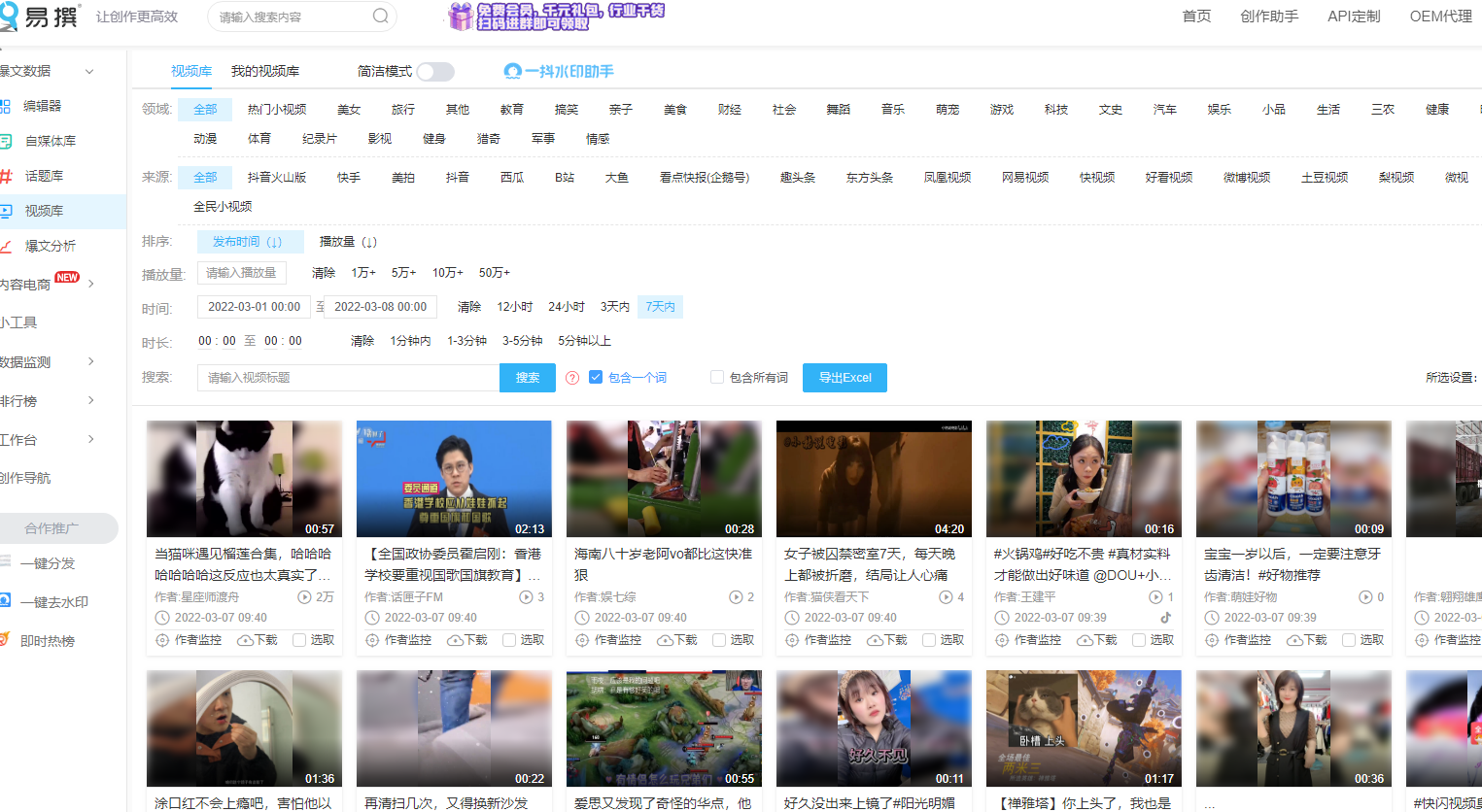 抖音如何發作品才能上熱門？抖音發作品分類技巧