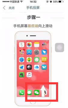 天貓魔盒怎么投屏手機？天貓魔盒投屏蘋果和安卓手機操作設置方法