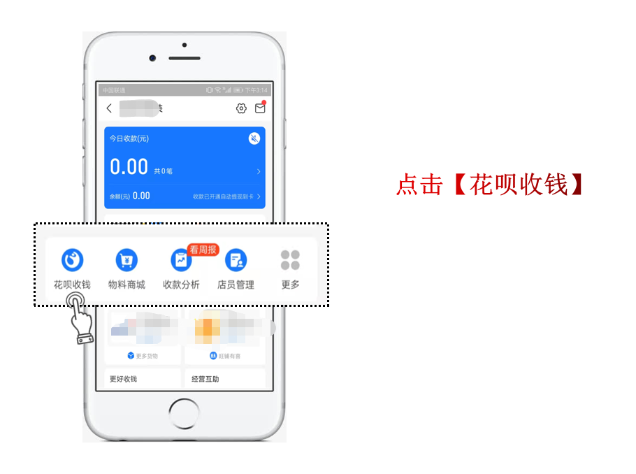 支付寶商家碼怎么開通？支付寶商家收款碼申請開通教程及注意事項