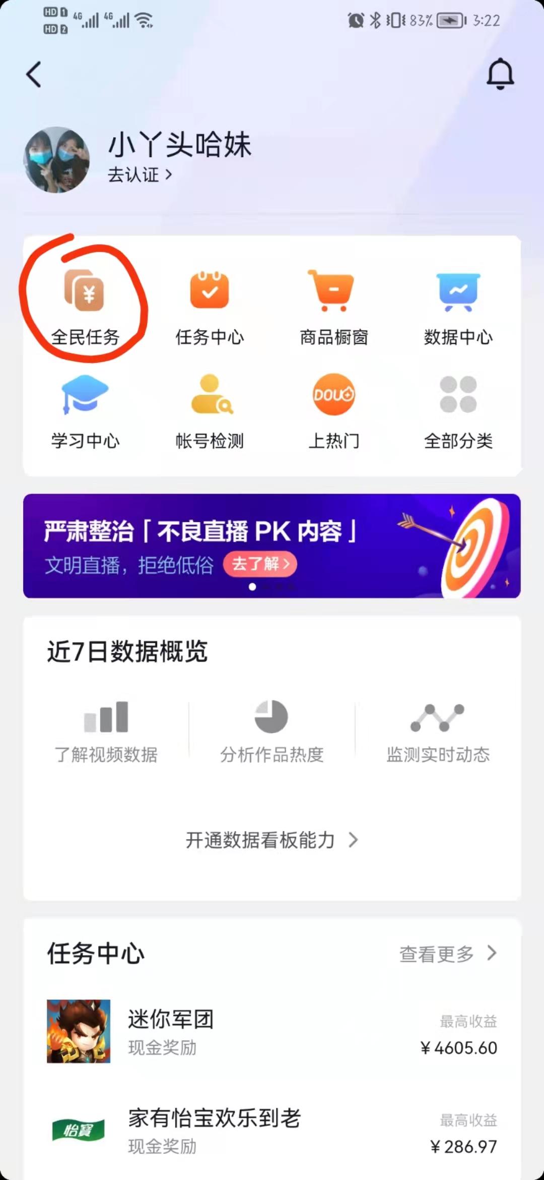 抖音任務賺錢是真的嗎？做任務賺錢app大全
