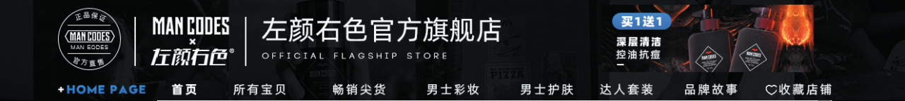 網店店招是什么？解析淘寶商品促銷輪播海報的作用