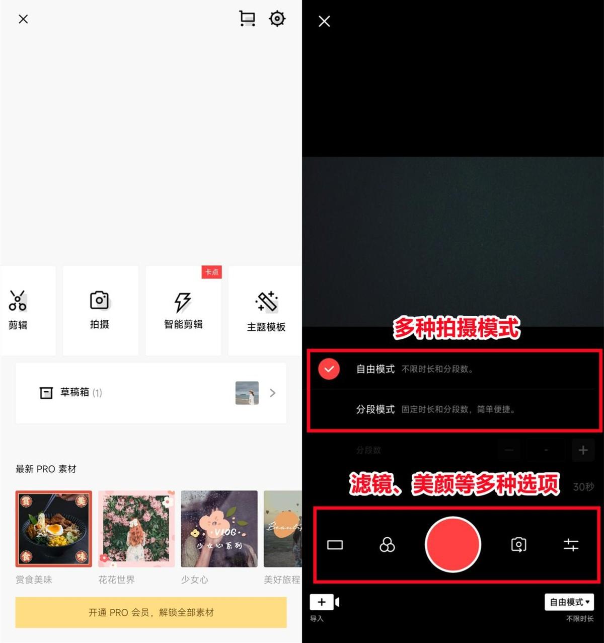 短視頻制作軟件有哪些？好用零基礎(chǔ)也能上手的短視頻制作工具推薦
