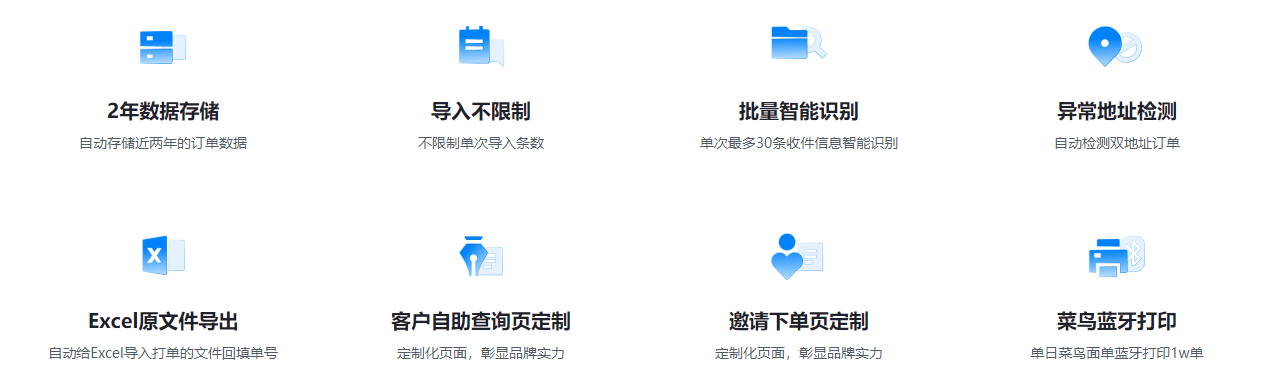 免費打印快遞單軟件哪個好？電商打單軟件排行榜
