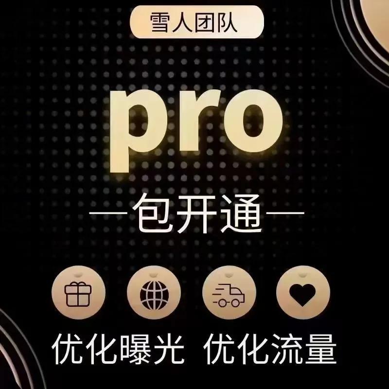閑魚pro版怎么開通？個人申請魚小鋪的條件