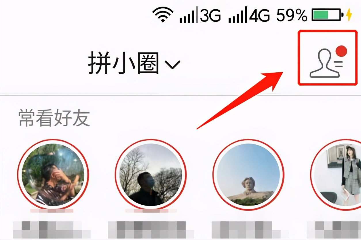 拼多多怎么拼團(tuán)加好友？拼多多和陌生人拼單的方法及加好友的步驟