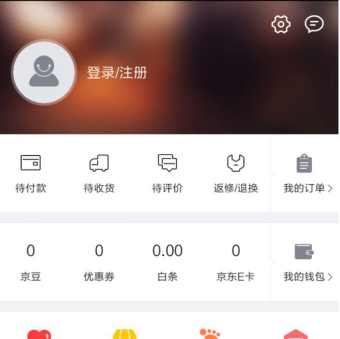 京東領券中心入口（京東券領取及使用技巧分享）