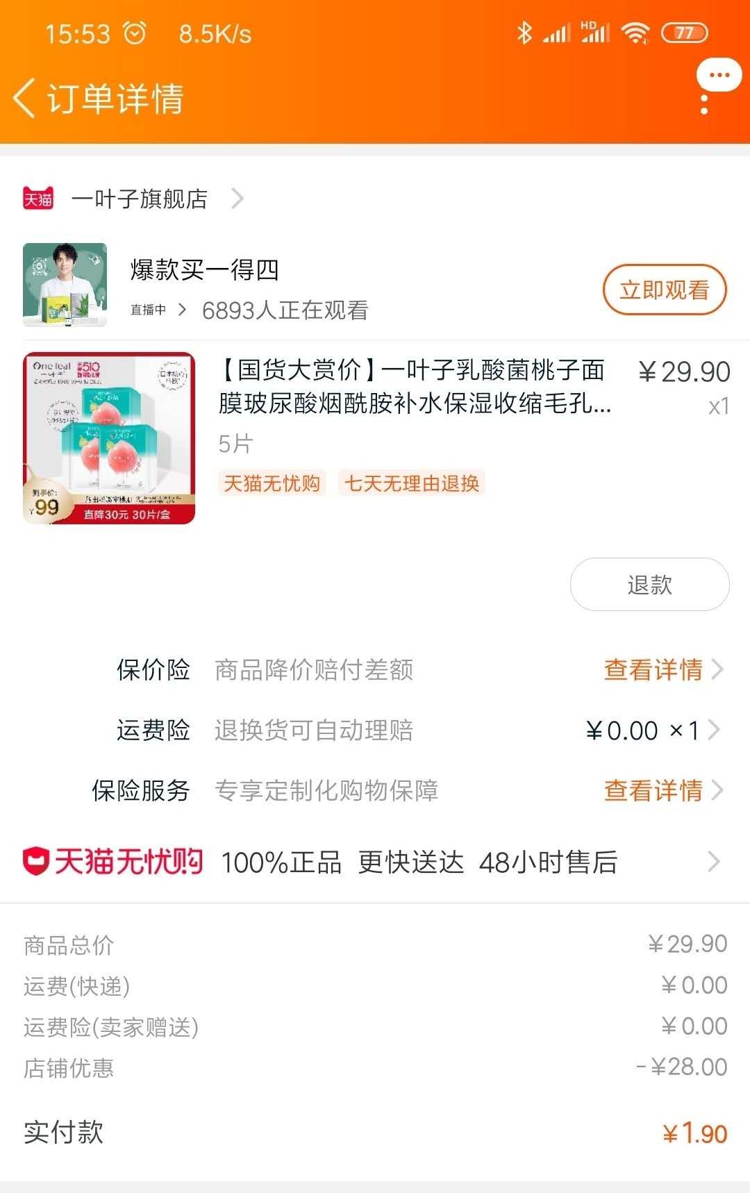 淘寶粉絲福利購（淘寶福利領取入口解析）
