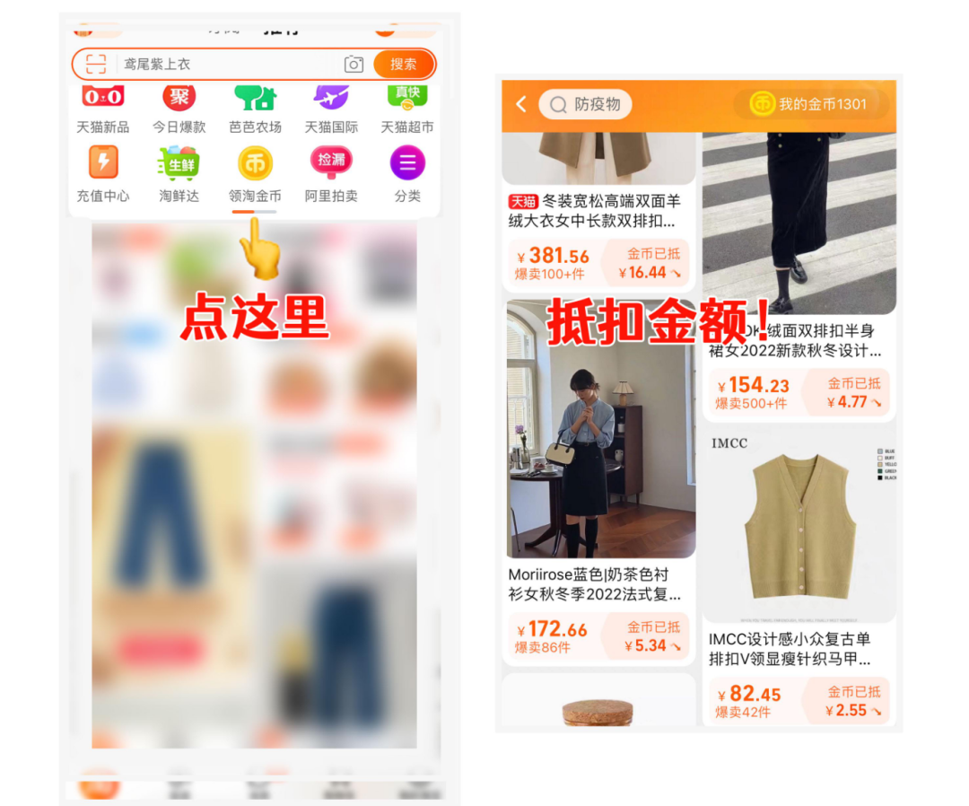 天貓積分怎么用？盤點天貓積分使用攻略