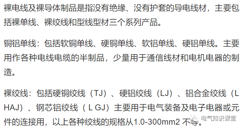 規格型號是什么意思？電線電纜規格型號代表的意思及含義解析