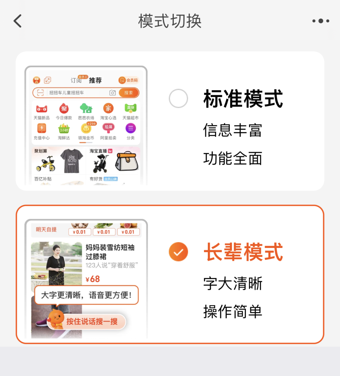 淘寶點擊軟件在哪里？使用解碼淘寶的操作步驟及功能設置方法