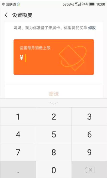 親密付是什么意思？微信內測親屬卡功能介紹及消費買單的用法