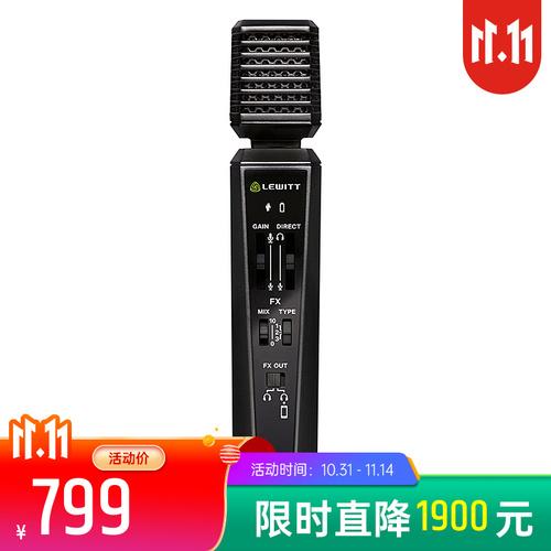 萊維特麥克風（萊維特麥克風真假辨別法）