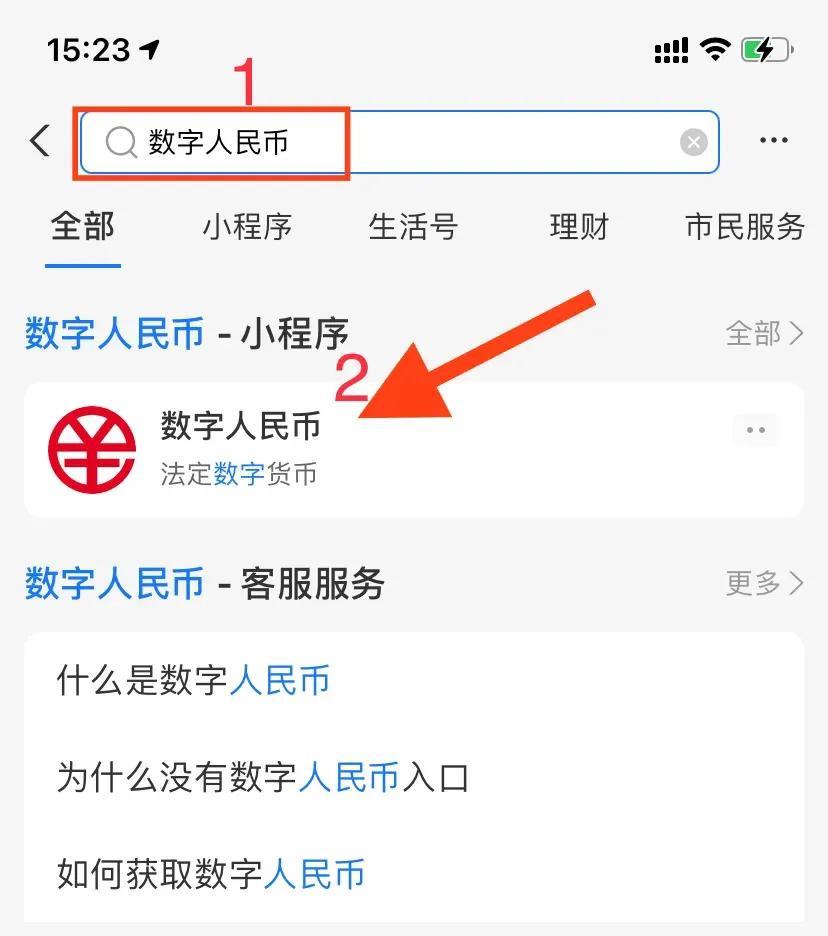 支付寶錢包在哪里找？支付寶上線數(shù)字人民幣錢包及詳細(xì)開通方式