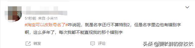 淘寶昵稱怎么修改？淘寶簡(jiǎn)單大氣昵稱大全