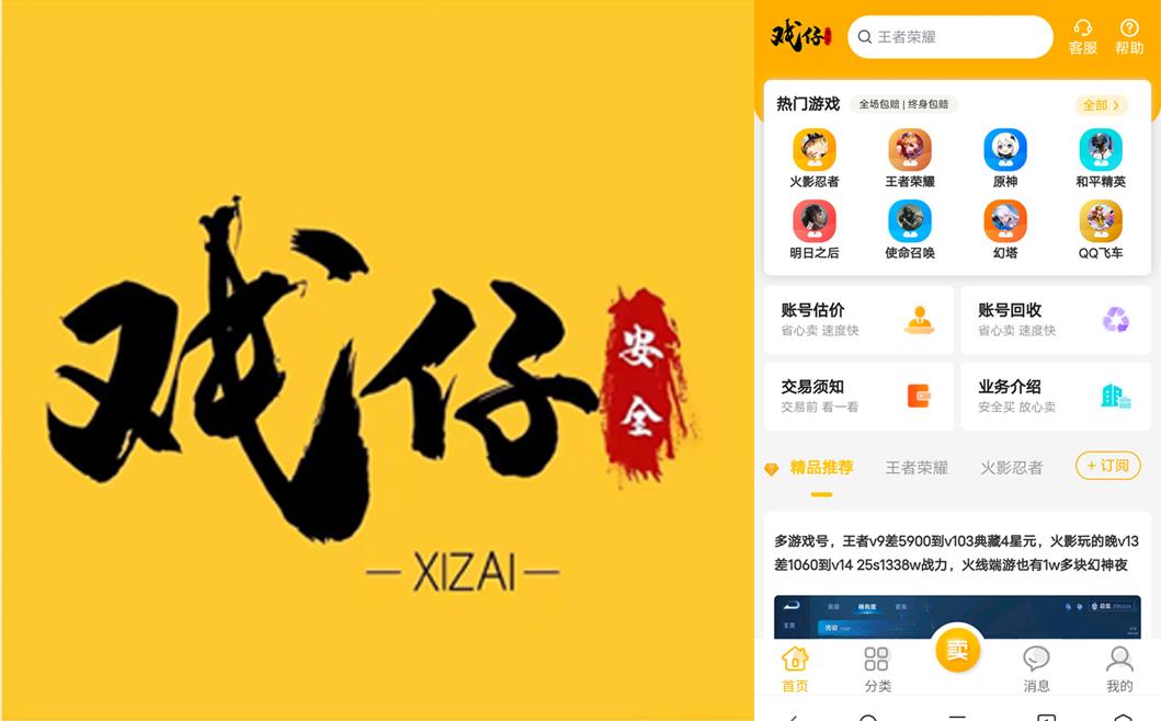 包賠是什么意思？游戲賬號(hào)交易找回包賠什么意思可靠嗎？