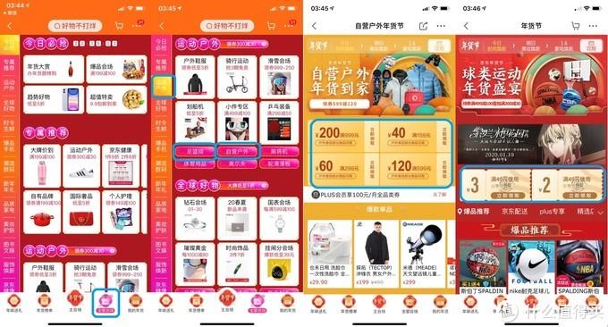 京東首頁領券中心在哪？一文了解京東app各處優惠券領券位置