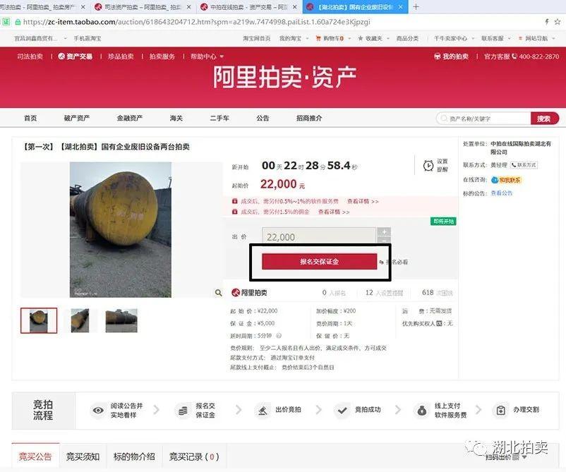 阿里司法拍賣網（阿里司法拍賣流程及規則表一覽）