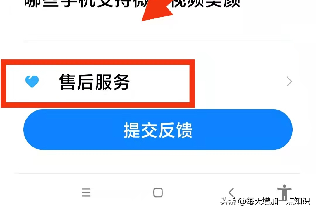 以舊換新手機(jī)估價(jià)準(zhǔn)確嗎？教你舊手機(jī)換新手機(jī)的官方估價(jià)方法