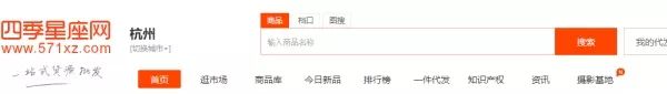 拿貨網一件代發app有哪些？盤點19個比較便宜的一件代發拿貨網站