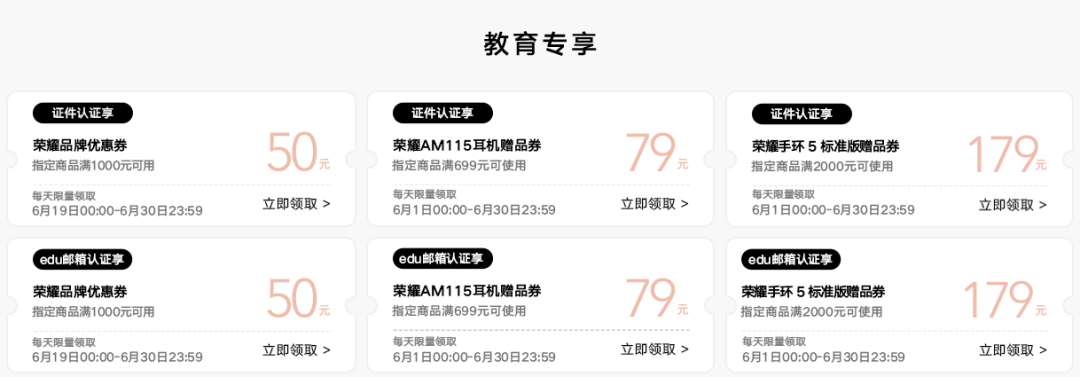 京東學生價怎么弄？京東學生認證的流程及條件