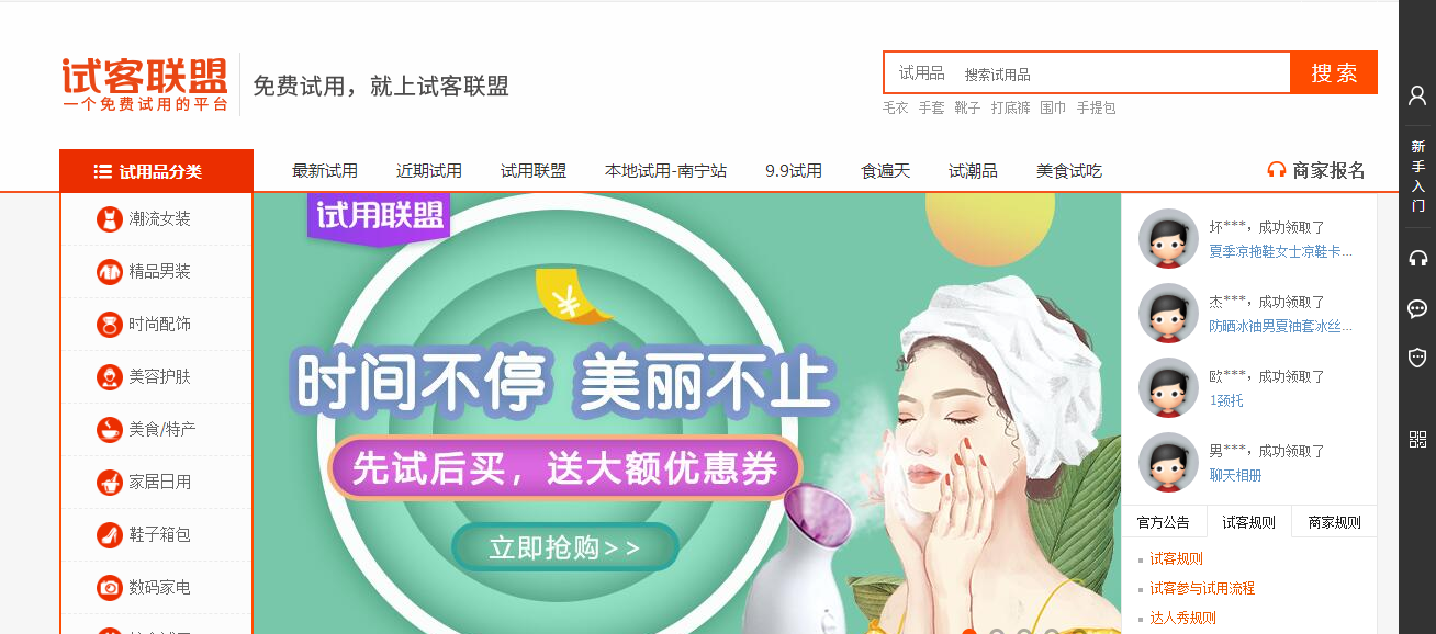 淘寶網網頁版入口（淘寶等各大平臺活動報名網站入口）